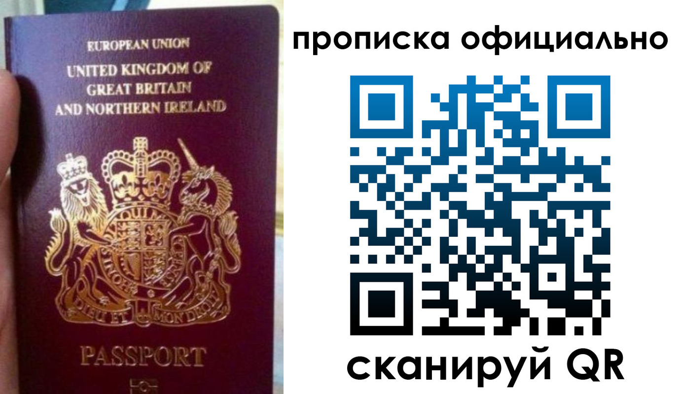 временная регистрация гарантия в Омской области