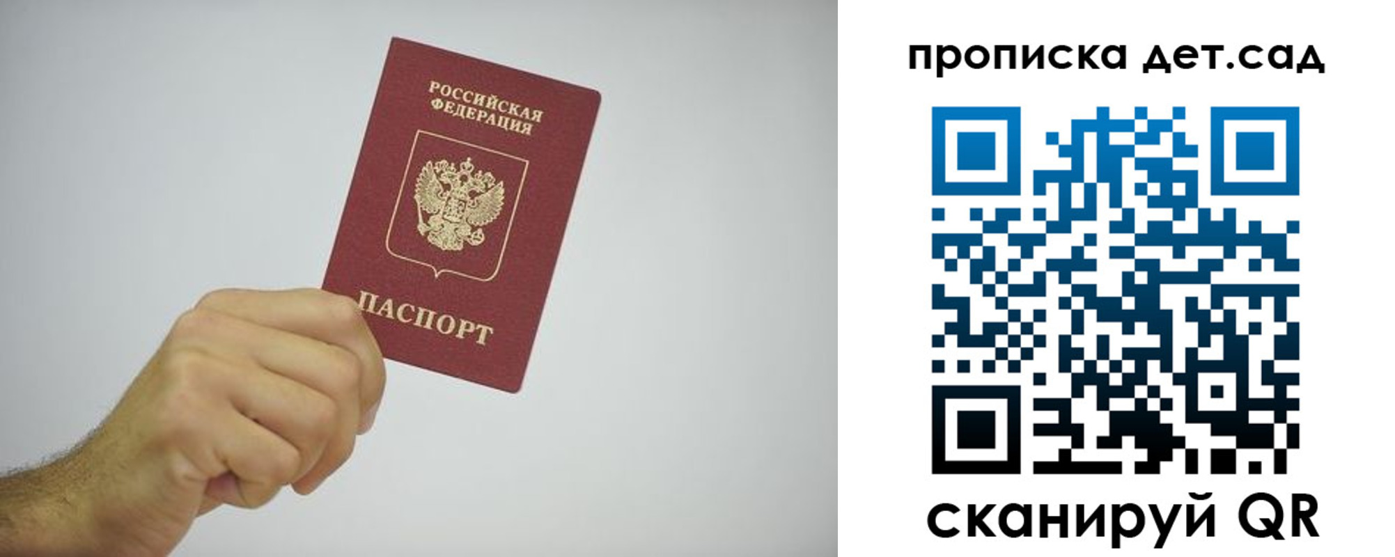 регистрация для школы в Омской области