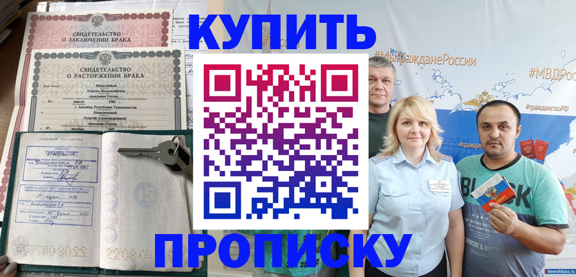 пропишу в квартире в Омской области