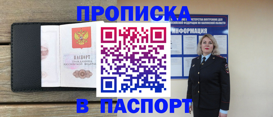 миграционный учет в Омской области